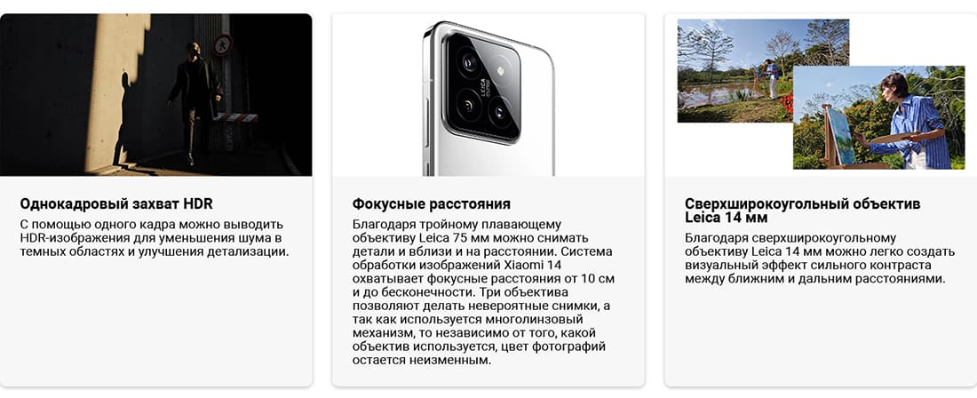 Xiaomi 14 купить в hi-store